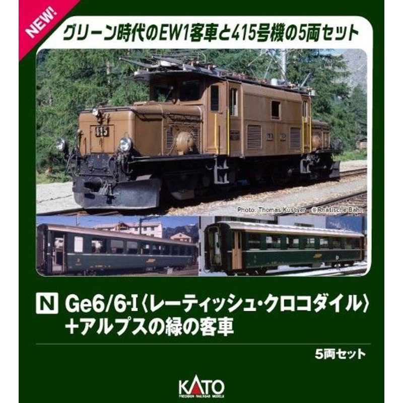 Kato 10-1987 Ge6/6-I ‘RhB (Rhaetian Railway) Crocodile’ + Alpine Green Passenger Car 5 Cars Set (N scale)