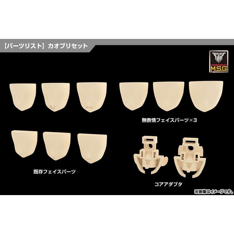 Kotobukiya Parts Megami Device M.S.G 04 Face Set For Chaos & Pretty Skin Color C