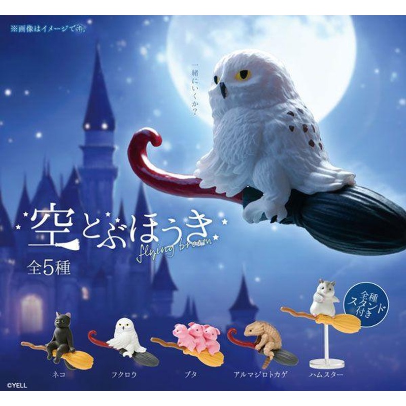 YELL Flying Broom (10 Pack Box)