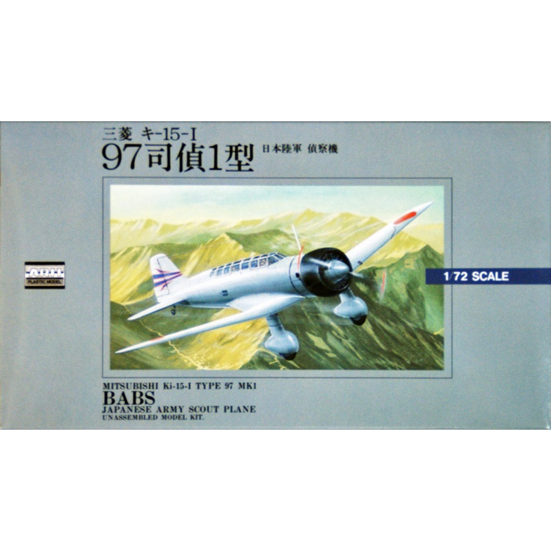 Arii 320105 Japanese Scout Plane Mitsubishi Ki-15-1 BABS 1/72 scale (Microace)