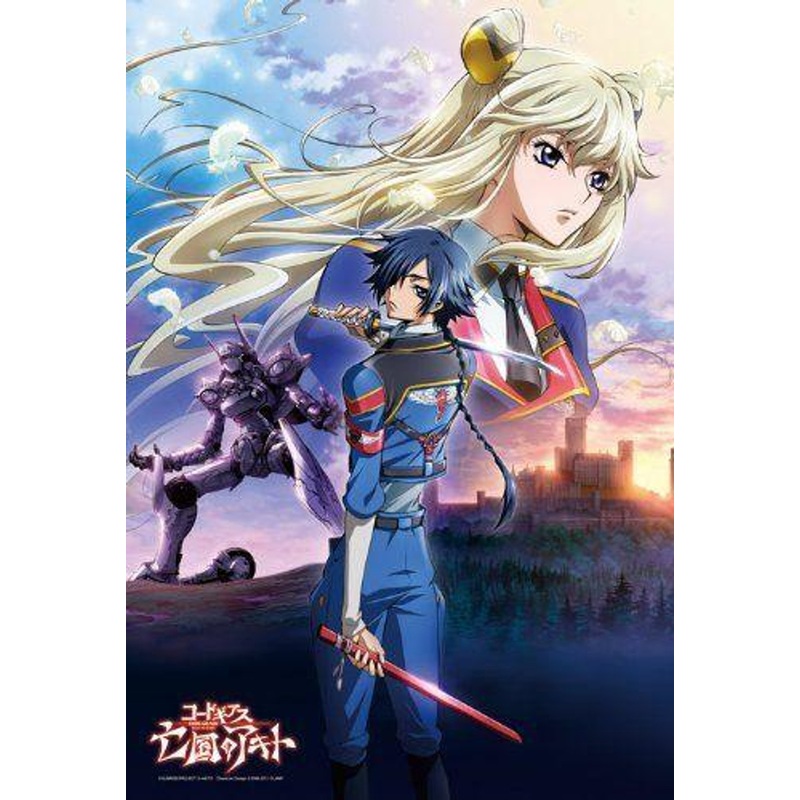 Ensky 300-715 Jigsaw Puzzle Code Geass: Akito the Exiled – The Wyvern Has Landed (300 Pieces)