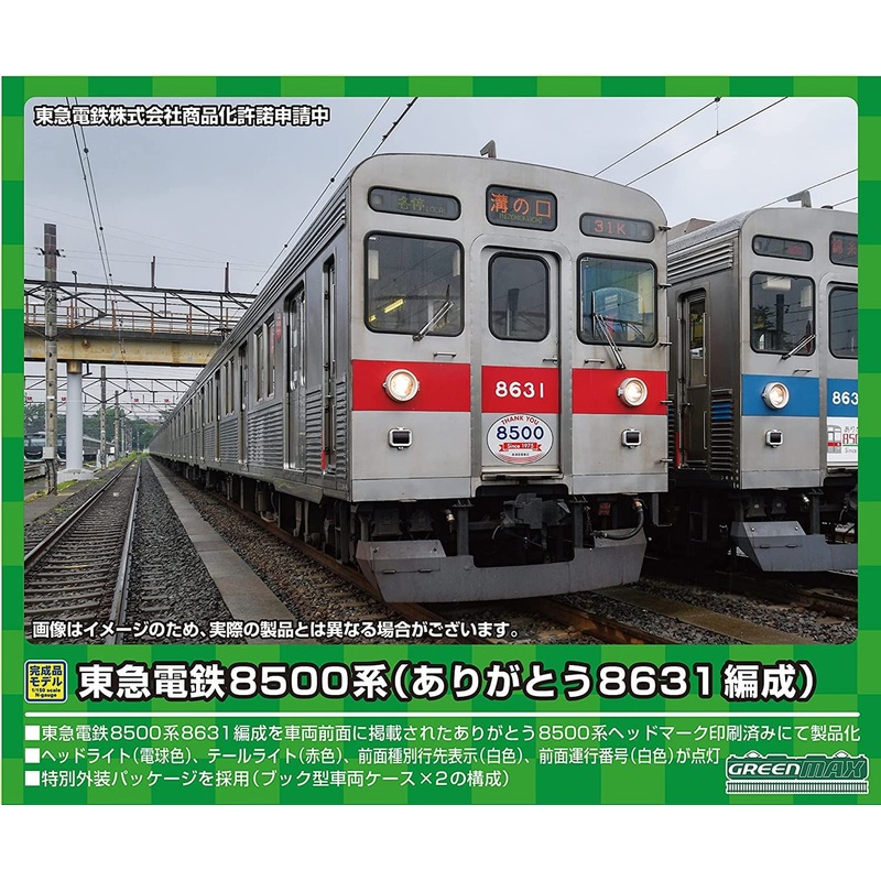 Greenmax 50726 Tokyu Series 8500 (Thank You 8631 Configuration) 10 Cars Set (N scale)