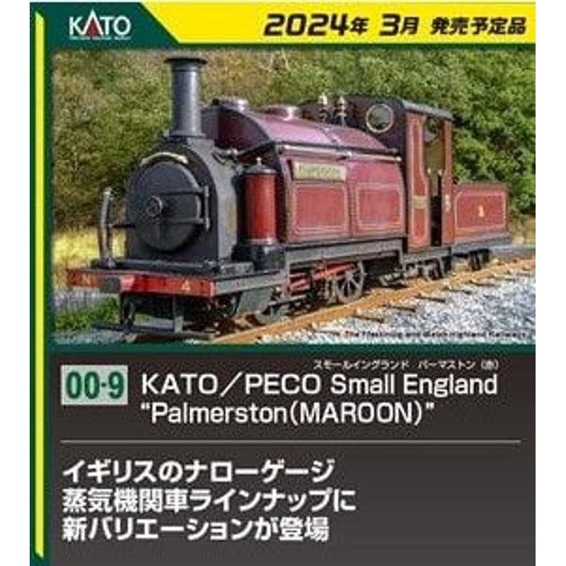 Kato/Peco 51-251C Steam Locomotive Small England ‘Palmerston (MAROON)’ (OO-9 Narrow Scale)