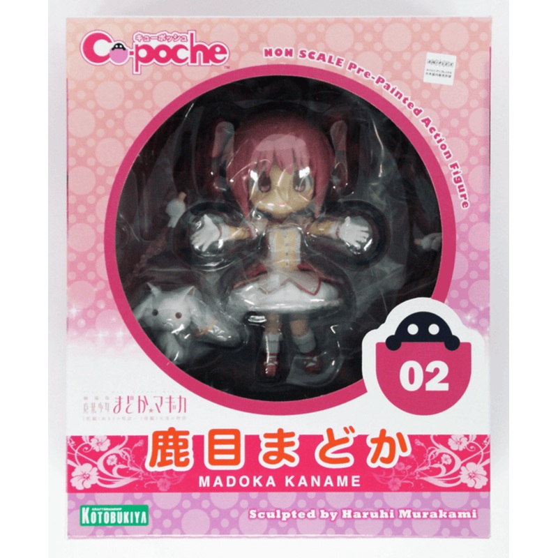 Kotobukiya AD002 Cu-poche Magi Madoka Magica Kaname Madoka Figure 4934054183067