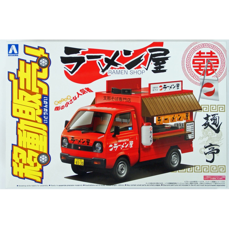 Aoshima 10822 Traveling Shop Car Ramen Shop 1/24 Scale Kit