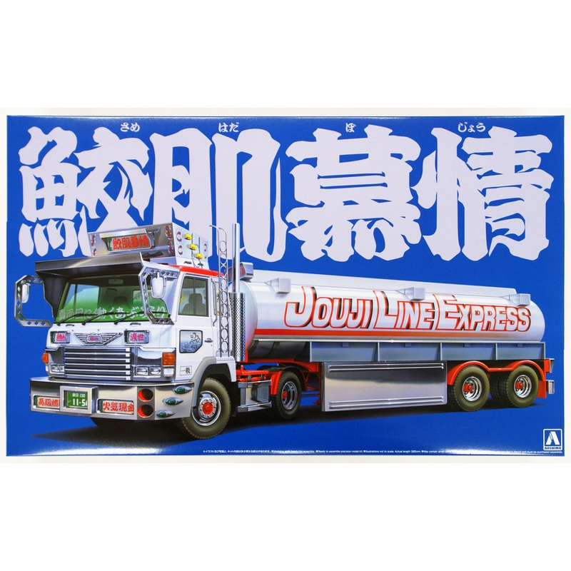 Aoshima 49082 Jouji Line Express Japanese Tanker Truck 1/32 Scale Kit