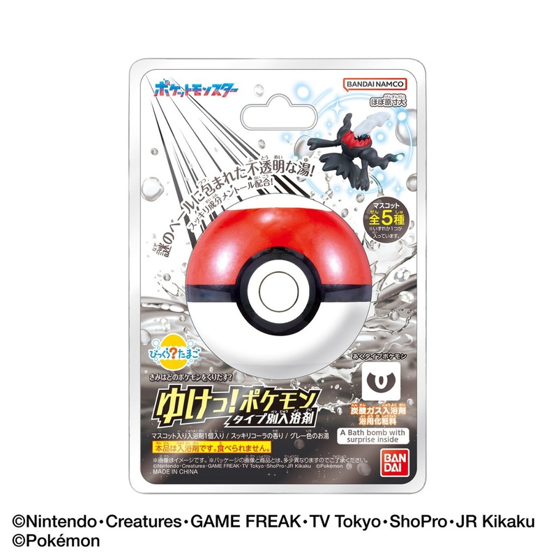 Bikkura Tamago! Pokemon Dark Type Bath Ball Figure (SINGLE RANDOM)