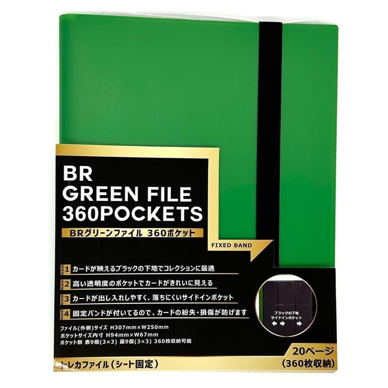 BR Green File 360 Pocket Sheet Fixed Card File with Fixed Band Prevents Loss and Damage of Cards