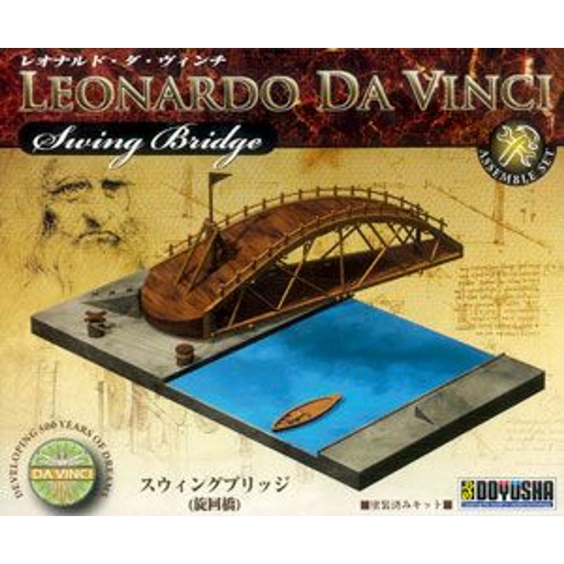 Doyusha Leonardo da Vinci Invention Series Swing Bridge Plastic Model