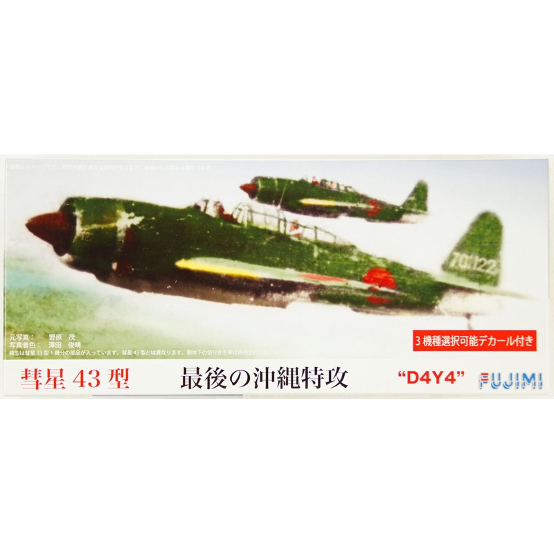 Fujimi C08 D4Y4 Suisei (Judy) Model 43 1/72 Scale Kit