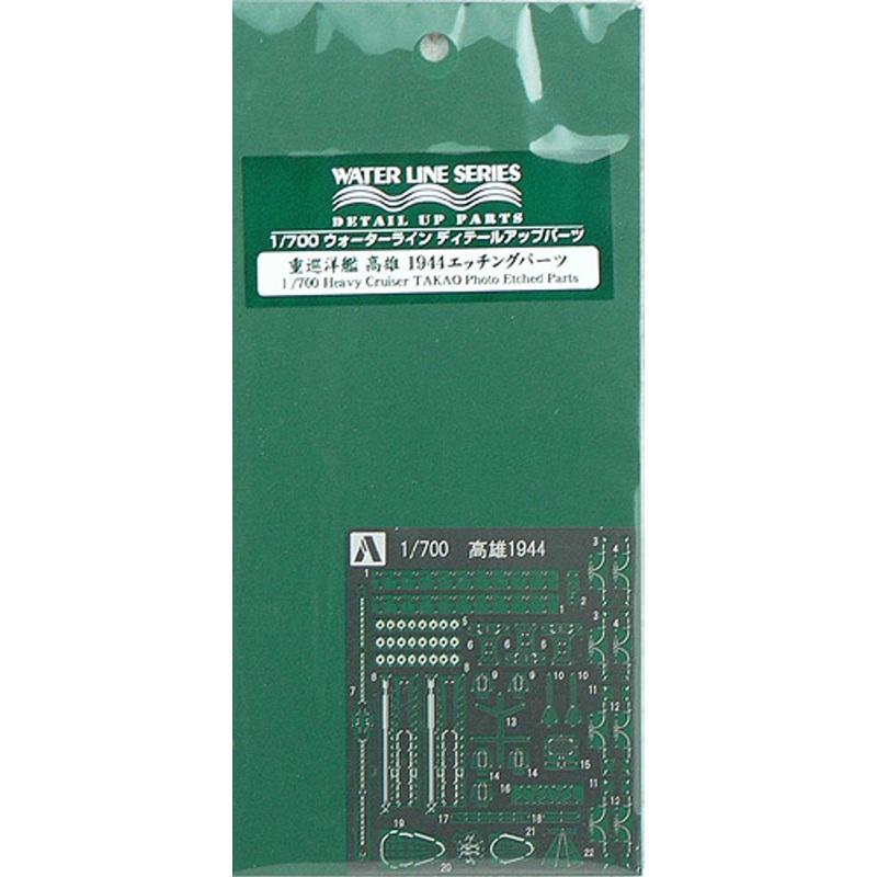 Aoshima 48023 IJN Japanese Heavy Cruiser TAKAO Photo Etched Parts 1/700 Scale