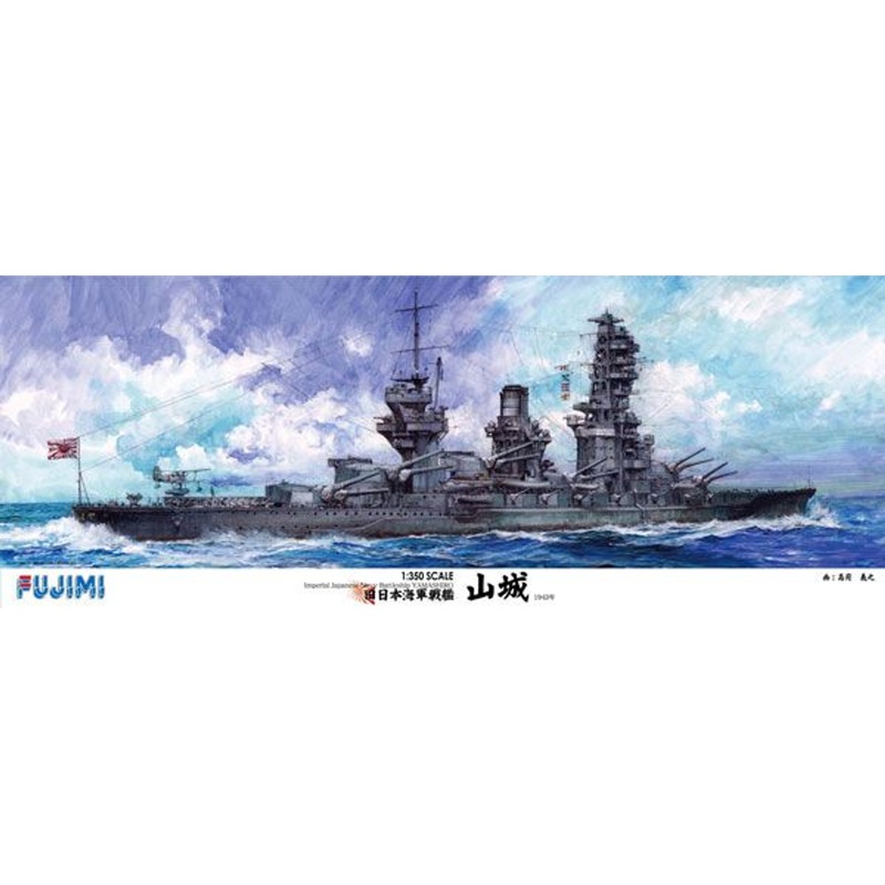 Fujimi 1/350 Ship Series IJN Battleship Yamashiro Deluxe Plastic Model