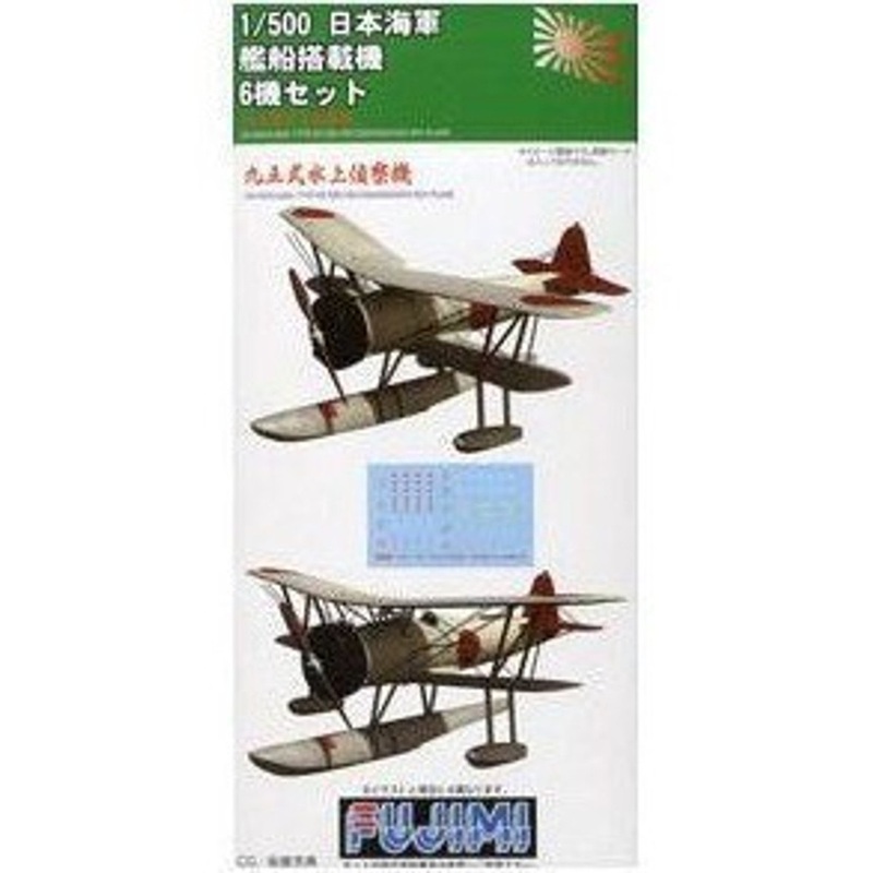 Fujimi 1/500 Gup7 Grade-Up Parts 1/500 Nakajima E8N (Dave) Set for IJN Nagato
