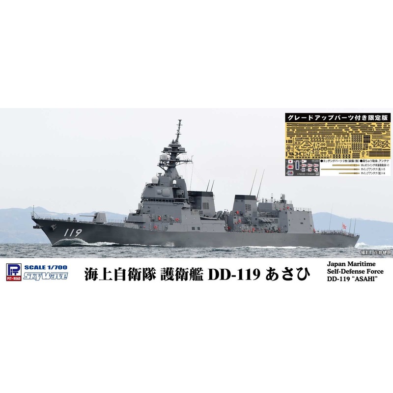 Pit-Road 1/700 JMSDF Defense Ship DD-119 Asahi w/Upgrade Parts Plastic Model