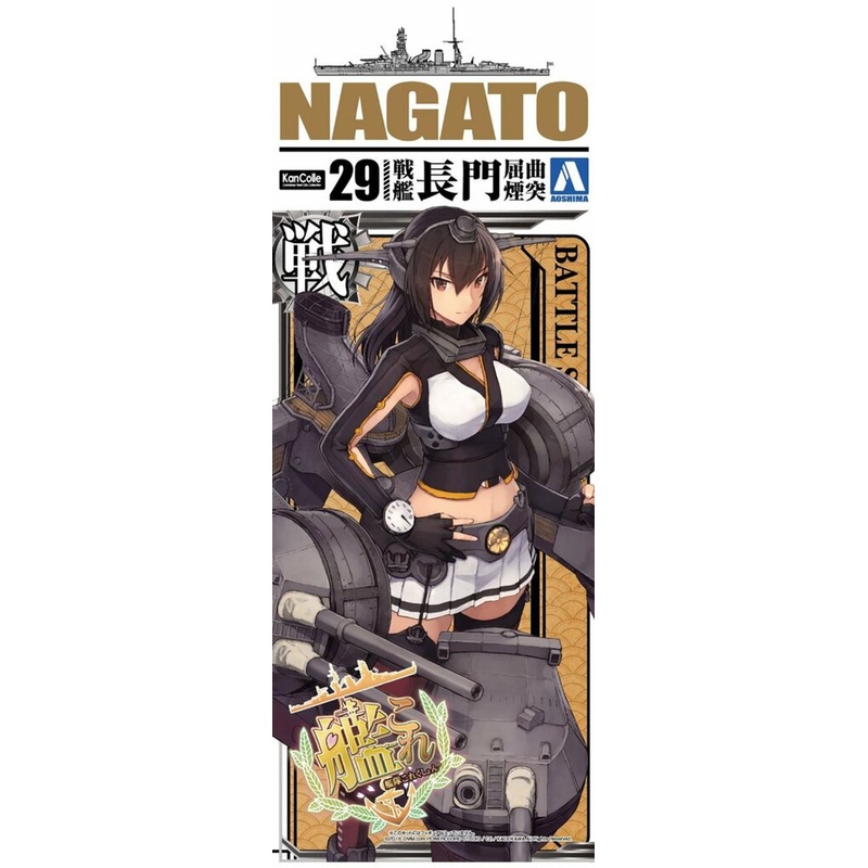Aoshima 50378 Kantai Collection 29 BattleShip Nagato Swept-back Funnel 1/700