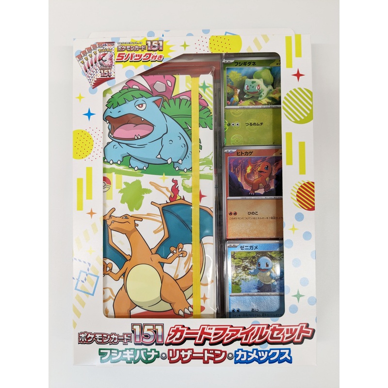 Pokemon Card Game TCG Pokemon 151 Card File Set – Venusaur Charizard & Blastoise