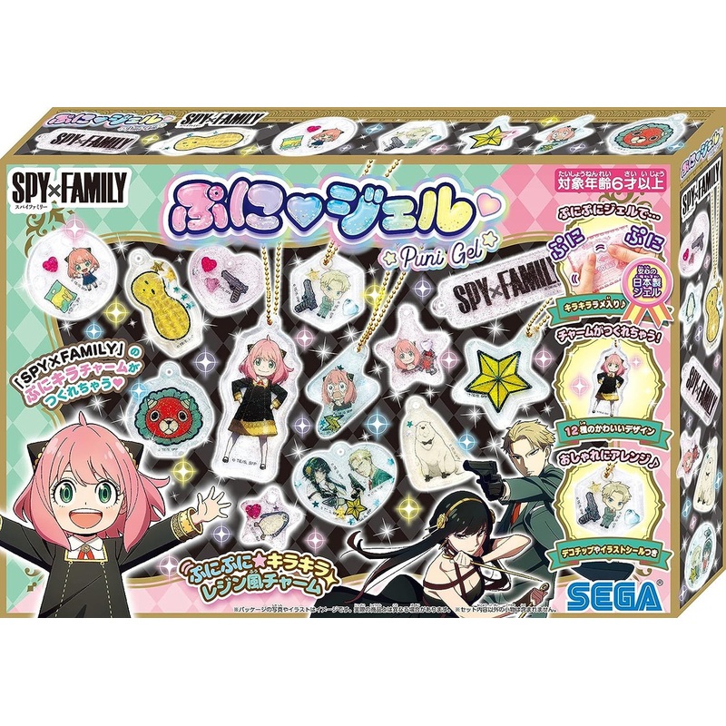 Sega Toys Punigel DIY Keychain Maker (Spy x Family)