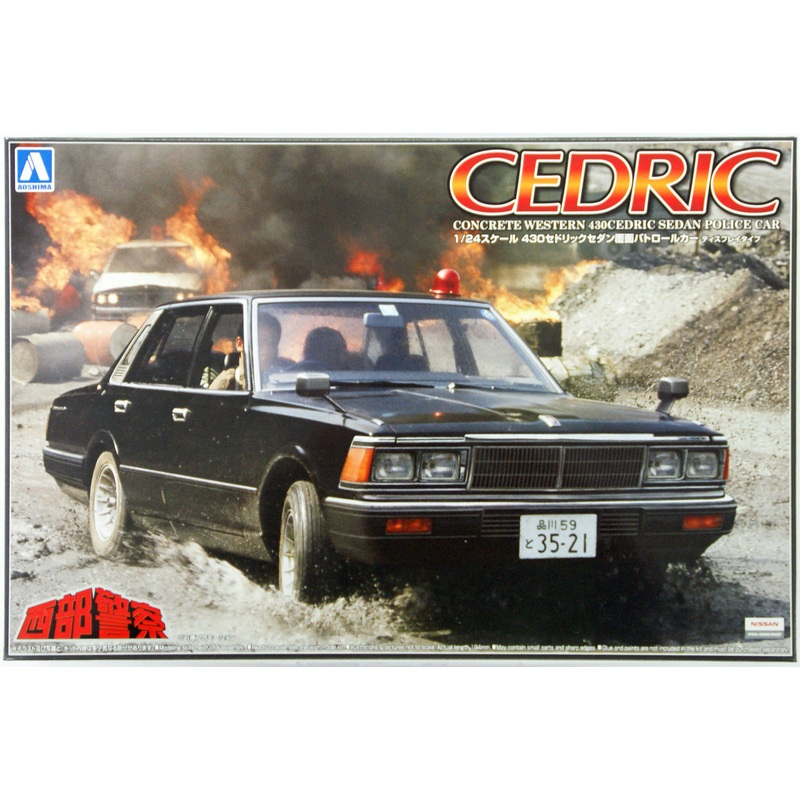 Aoshima 07914 Nissan 430 Cedric Sedan Police Car (Seibu Keisatsu) 1/24 Scale Kit