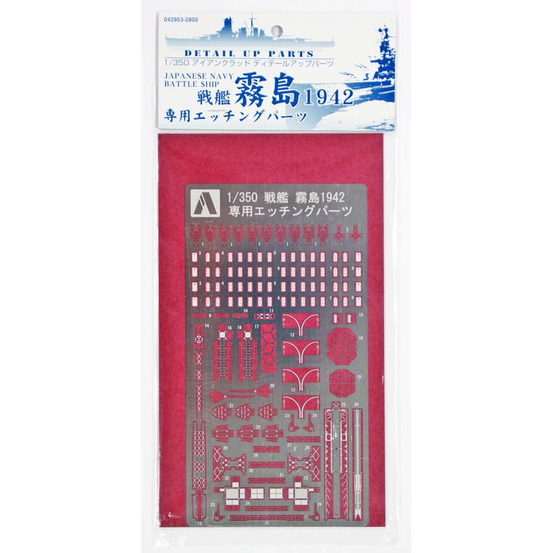 Aoshima 42953 1/350 Japanese Navy BattleShip Kirishima 1942 Detail Up Parts