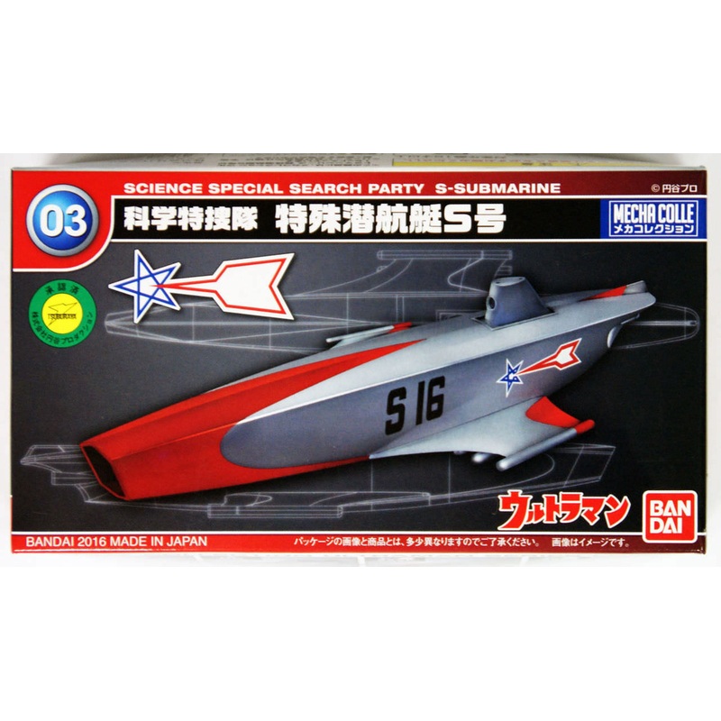 Bandai 060055 Ultraman Special Submarine S non Scale Kit