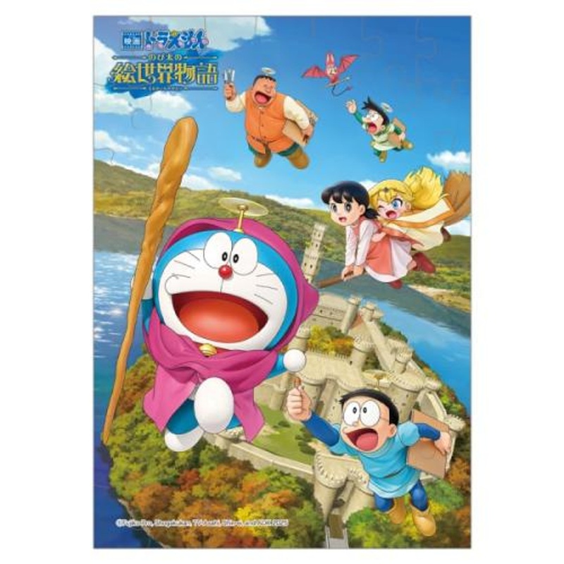 Ensky Doraemon: Nobita’s Art World Tales Puzzle Gum (BOX 8 Pcs.)