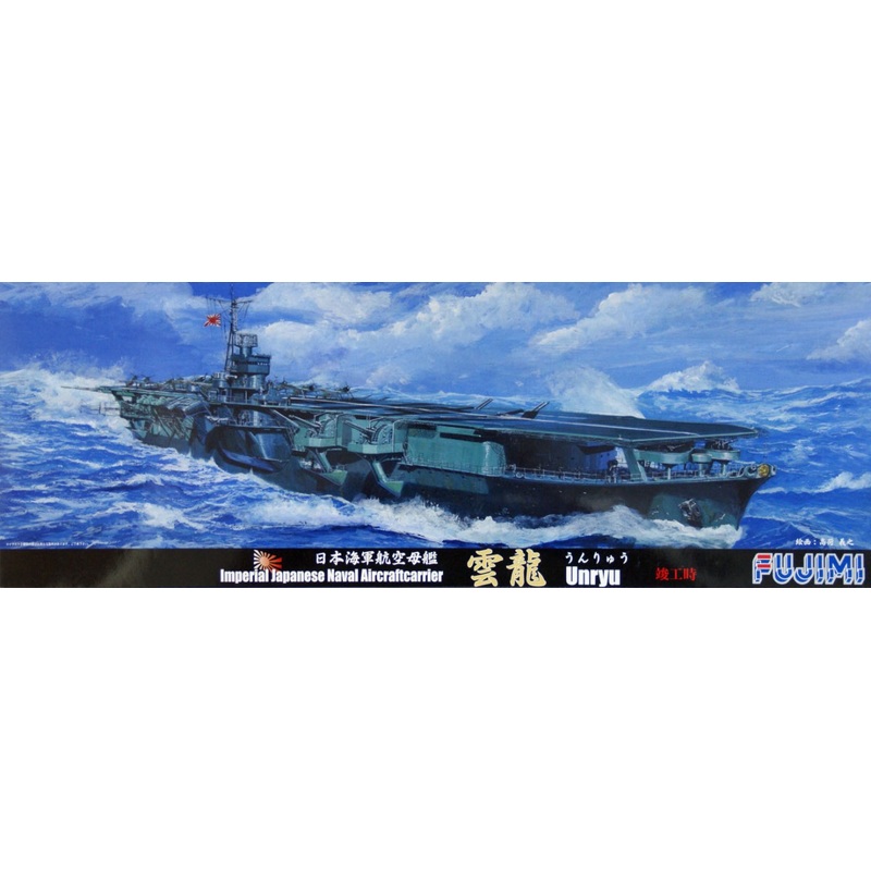Fujimi TOKU-69 IJN Imperial Japanese Aircraft Carrier Unryu 1/700 scale kit