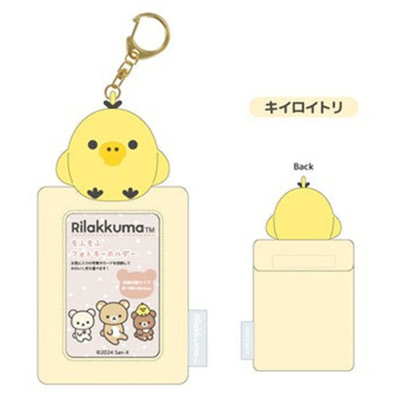 TCP Rilakkuma Fluffy Photo Keychain Kiiroitori