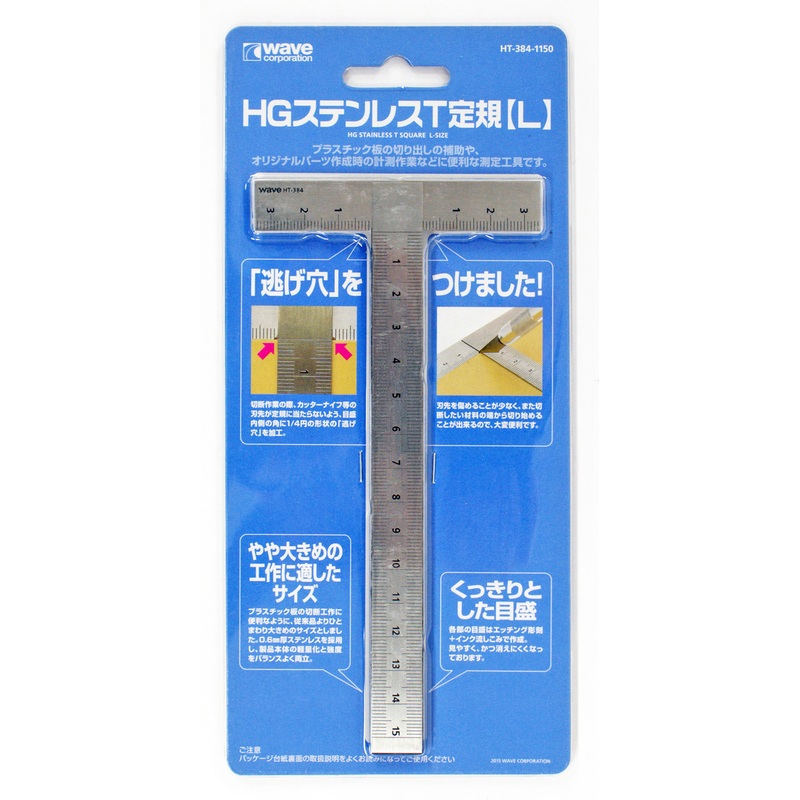Wave Materials HT384 HG Stainless T Square L-Size