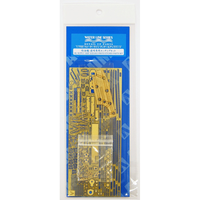 Aoshima Waterline 12130 Oil Supply Ship Hayasui Photo Etched Parts Set 1/700