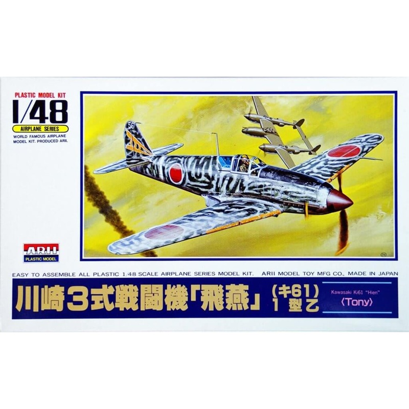 Arii 304037 Hien Type 1 Otsu 1/48 Scale Kit (Microace)