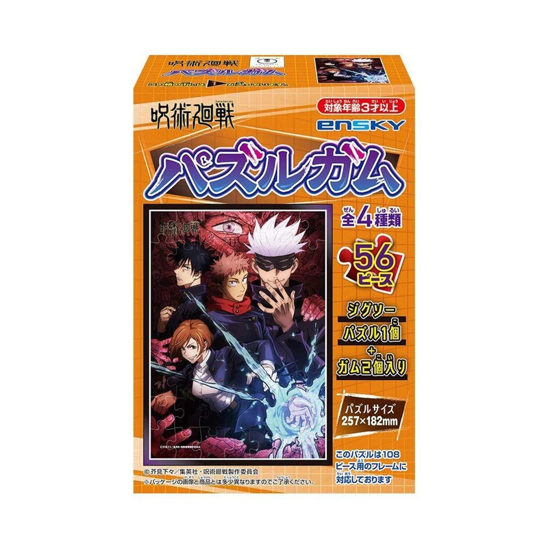 Ensky Jigsaw Puzzle Jujutsu Kaisen Puzzle Gum Design (56 Pieces)