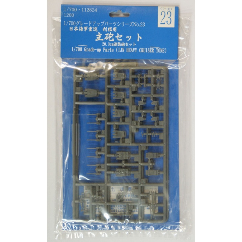 Fujimi 1/700 Gup23 Grade-Up Parts (IJN Heavy Cruiser TOne) 1/700 Scale