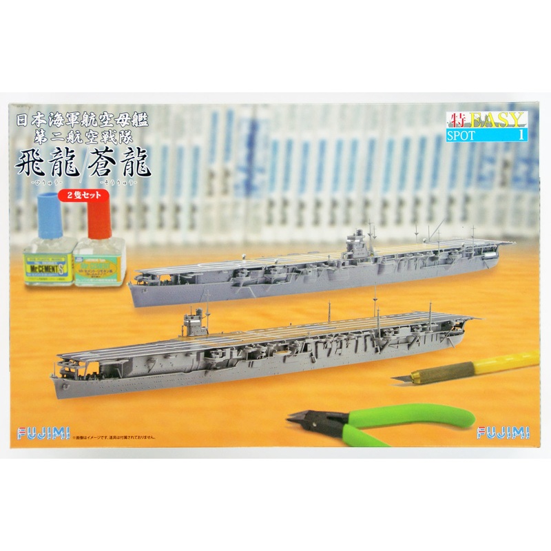 Fujimi TOKU-Easy SP01 IJN The 2nd Air Fleet Soryu/ Hiryu 2 Set 1/700 Scale Kit