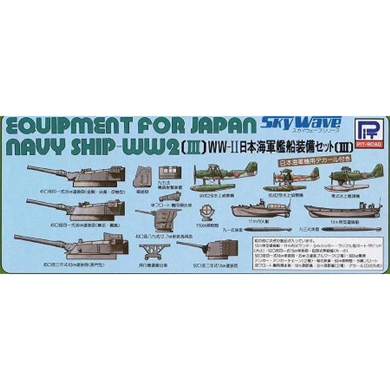 Pit-Road Skywave E-03 Equipment for Japan Navy 3 1/700