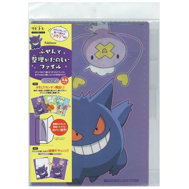 Pokemon Center Original A4 Clear File Set of 3 B
