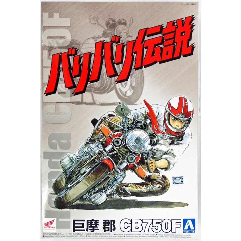 Aoshima 49914 Honda CB750F from Comic Bari Bari Densetsu 1/12 Scale Kit
