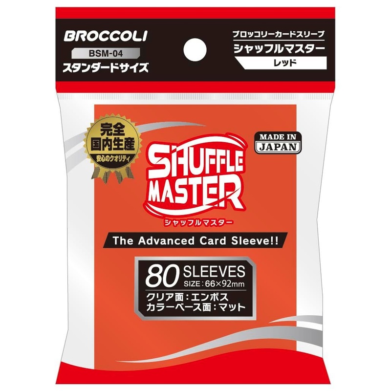 Broccoli Card Sleeve Shuffle Master Red BSM-04