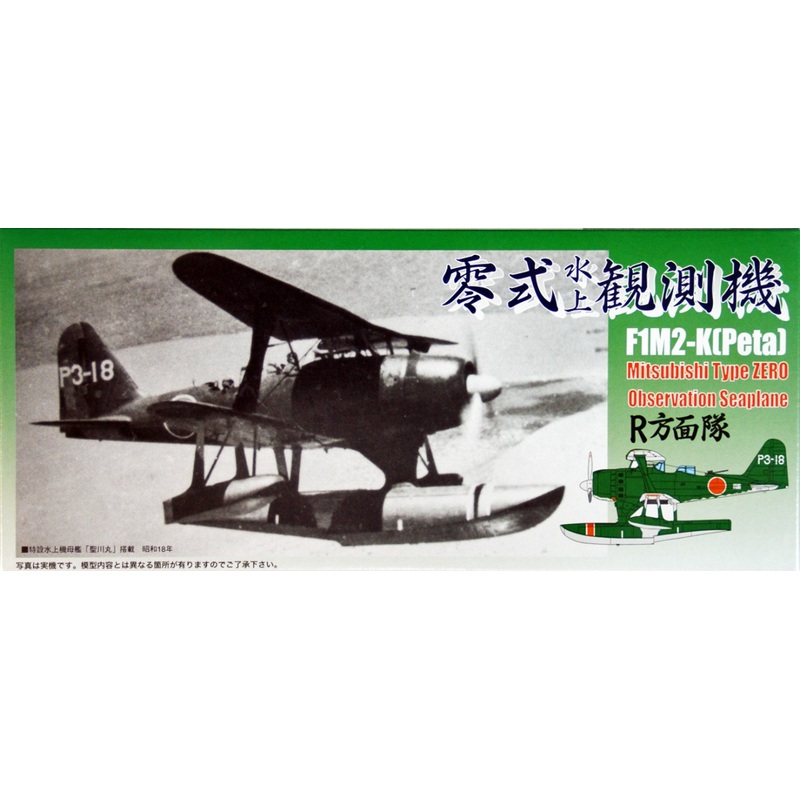 Fujimi C32 Mitsubishi Type Zero F1M2-K (Peta) 1/72 Scale Kit