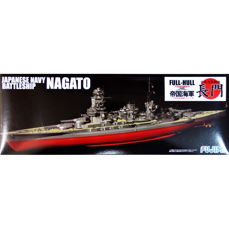 Fujimi FH-08 IJN BattleShip Nagato Full Hull Model 1/700 Scale Kit