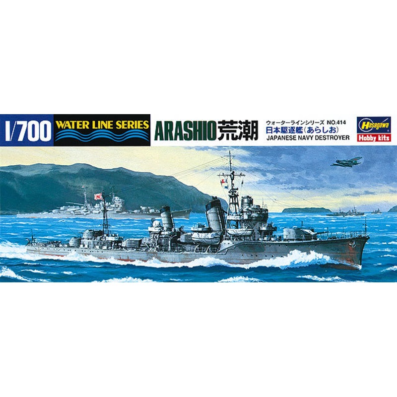 Hasegawa Waterline 414 IJN Arashio Destroyer BattleShip 1/700 Scale Kit