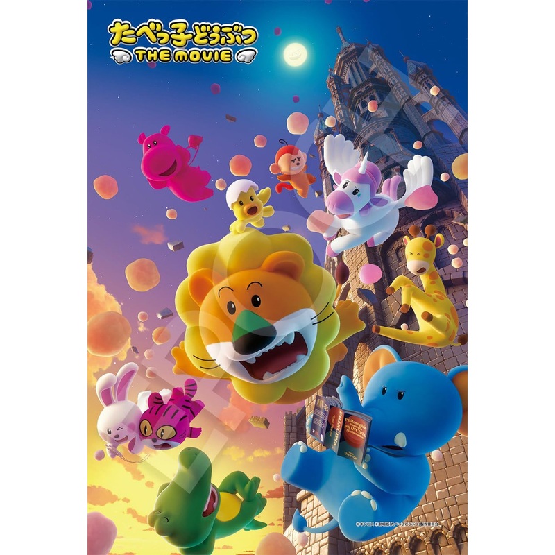 Jigsaw Puzzle Tabekko Animals THE MOVIE (300 Pieces)