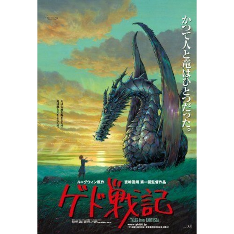 Ensky Jigsaw Puzzle 150-G40 Earthsea Studio Ghibli (150 S-Pieces)