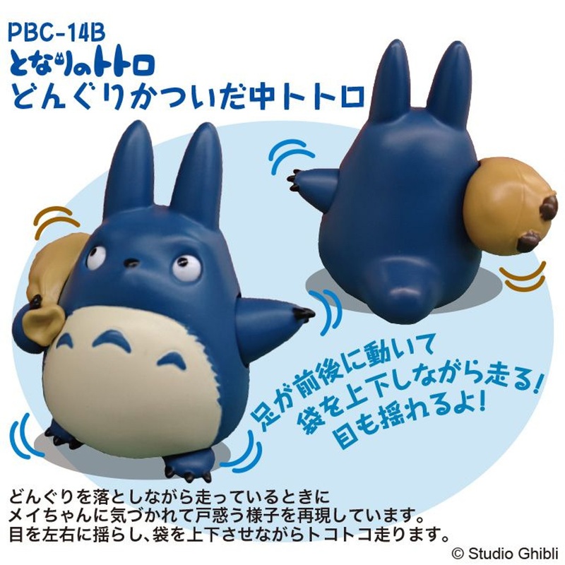 Ensky Pullback Toy Collection Studio Ghibli My Neighbor Totoro Middle Totoro with an Acone