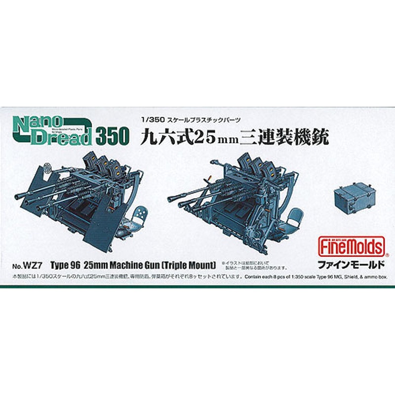 Fine Molds Nano Dread 1/350 Type 96 25mm Machine Gun (Triple Mount)