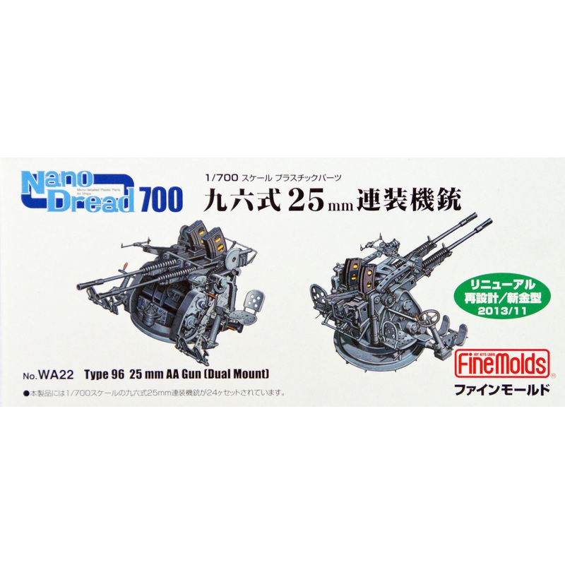 Fine Molds WA22 Type 96 25mm AA Gun Dual Mount 1/700 Scale Kit