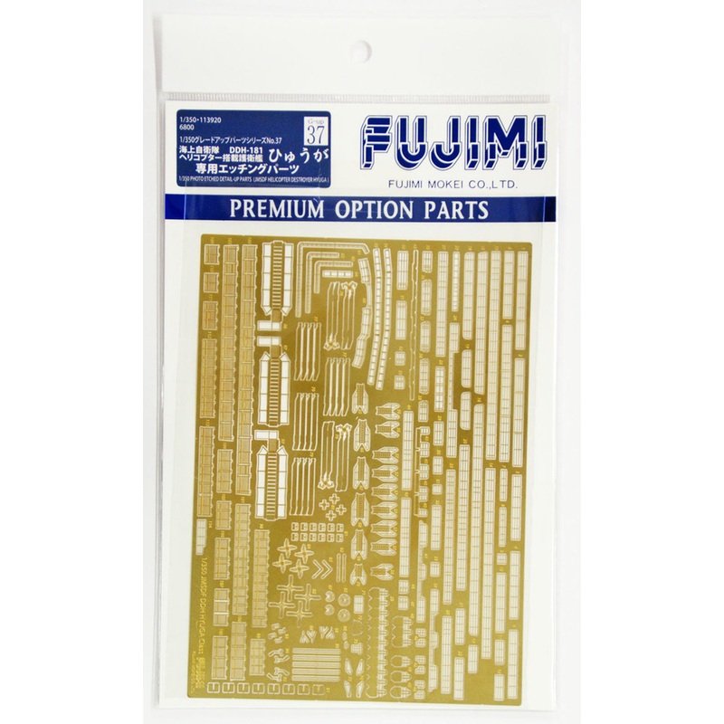 Fujimi 1/350 Gup37 Grade-Up Parts 1/350 JMSDF Defender Hyuga Photo Etched Parts