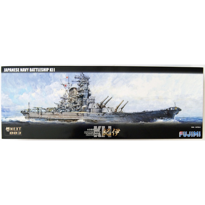 Fujimi FUNE NEXT 003 IJN BattleShip Kii 1/700 Scale Kit (4968728460031)