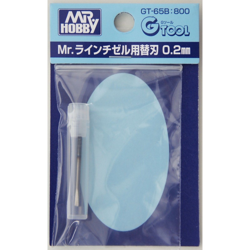 GSI Creos Mr.Hobby GT-65B Mr. Replacement Blade 0.2mm for Line Chisel