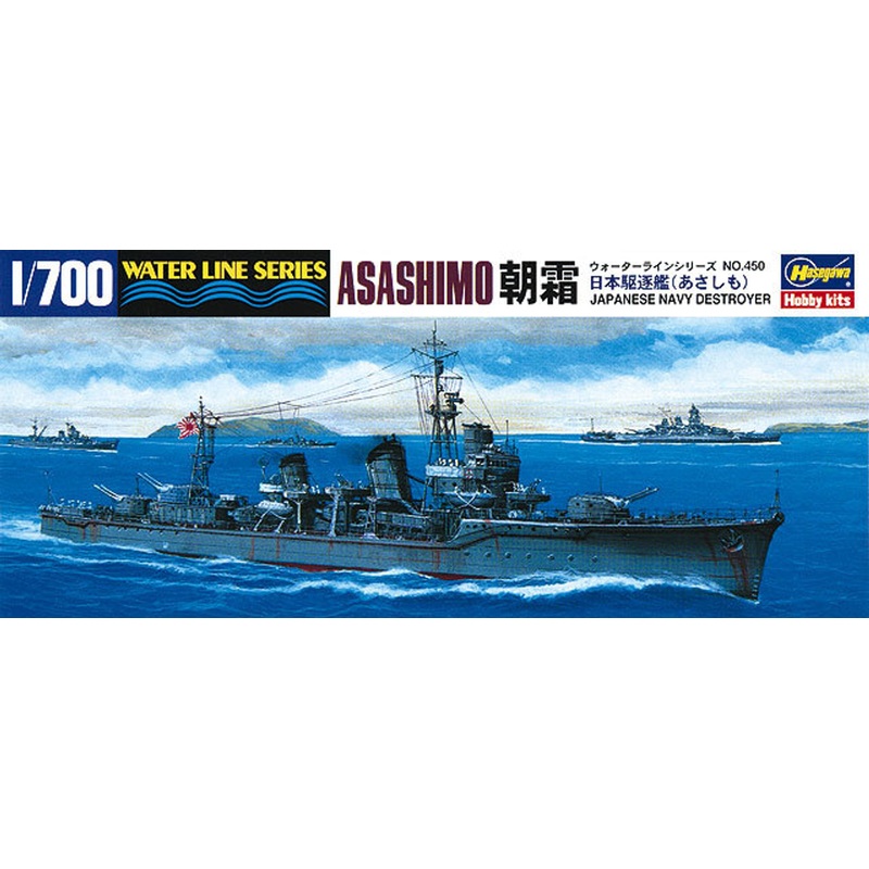 Hasegawa Waterline 450 IJN Destroyer Asashimo 1/700 Scale Kit