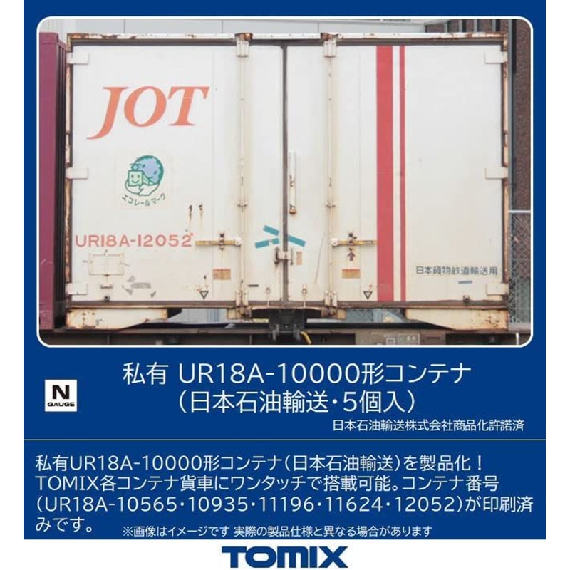 Tomix 3182 Private Owner Type UR18A-10000 Container (Japan Oil Transportation) (5 pieces) (N scale)